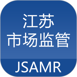 江苏市场监管app(江苏市监注册登记)v1.7.0 最新版