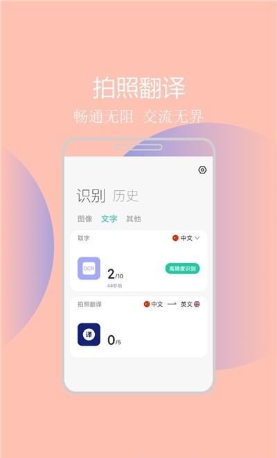����ʶͼ����appv1.0 ���°�