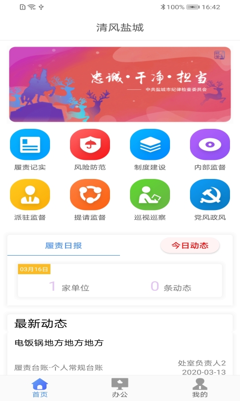 ����γ�appv1.8.0 �ٷ����°�