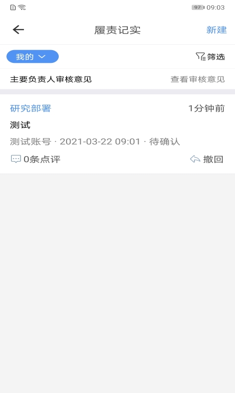 ����γ�appv1.8.0 �ٷ����°�