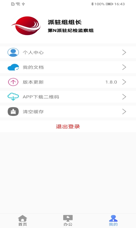 ����γ�appv1.8.0 �ٷ����°�