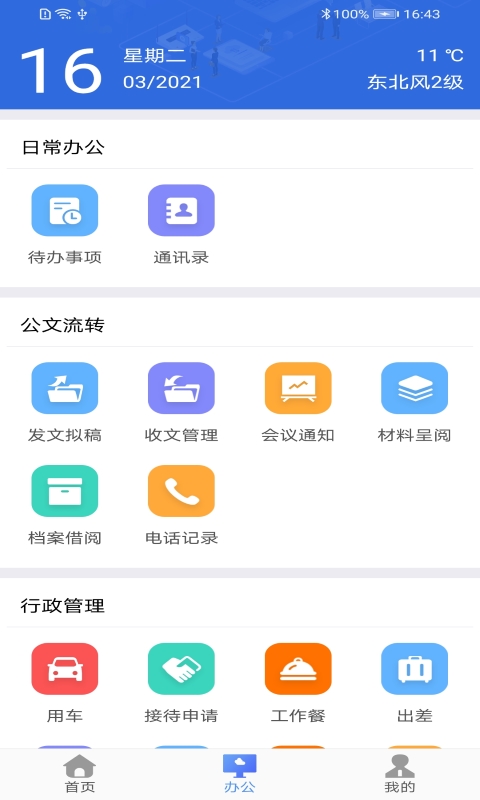����γ�appv1.8.0 �ٷ����°�
