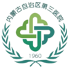 ���ɹ�����������ҽԺ�ƶ�ҽ��APPv1.0.4 ���°�