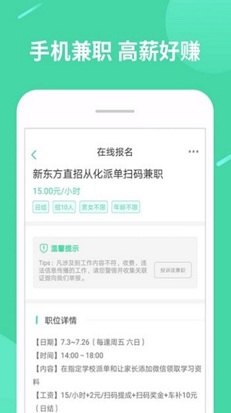 ���ְ-��ְ׬Ǯappv1.2.2 ���°�