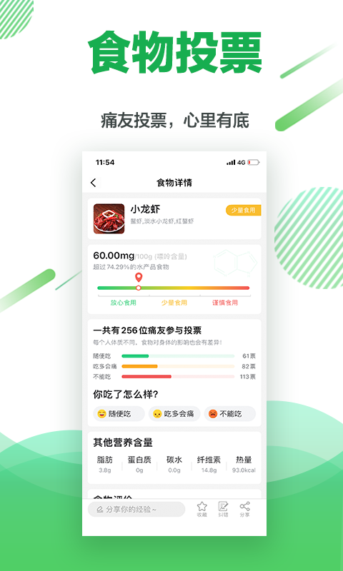ʹ����appv1.5.4 �ٷ���