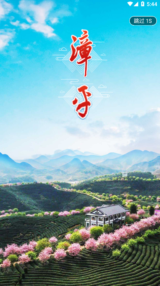 ��ƽ��ýappv2.2.2 ���°�