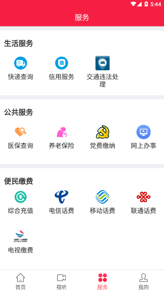 ��ƽ��ýappv2.2.2 ���°�