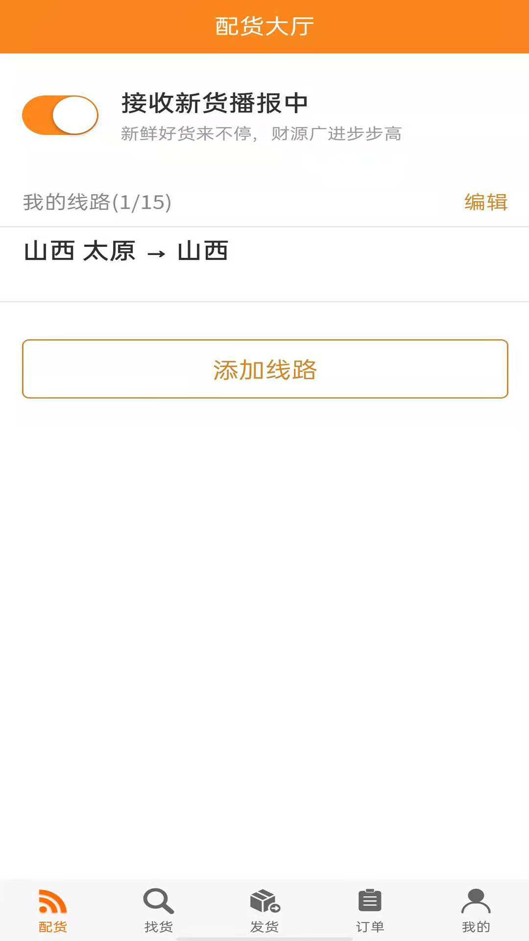 ����һ��ͨappv1.1.5 ���°�