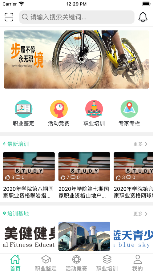 ��ְ����v1.0.9 �ٷ���׿��