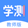ѧ������ʦ��appv1.1.2 ���°�