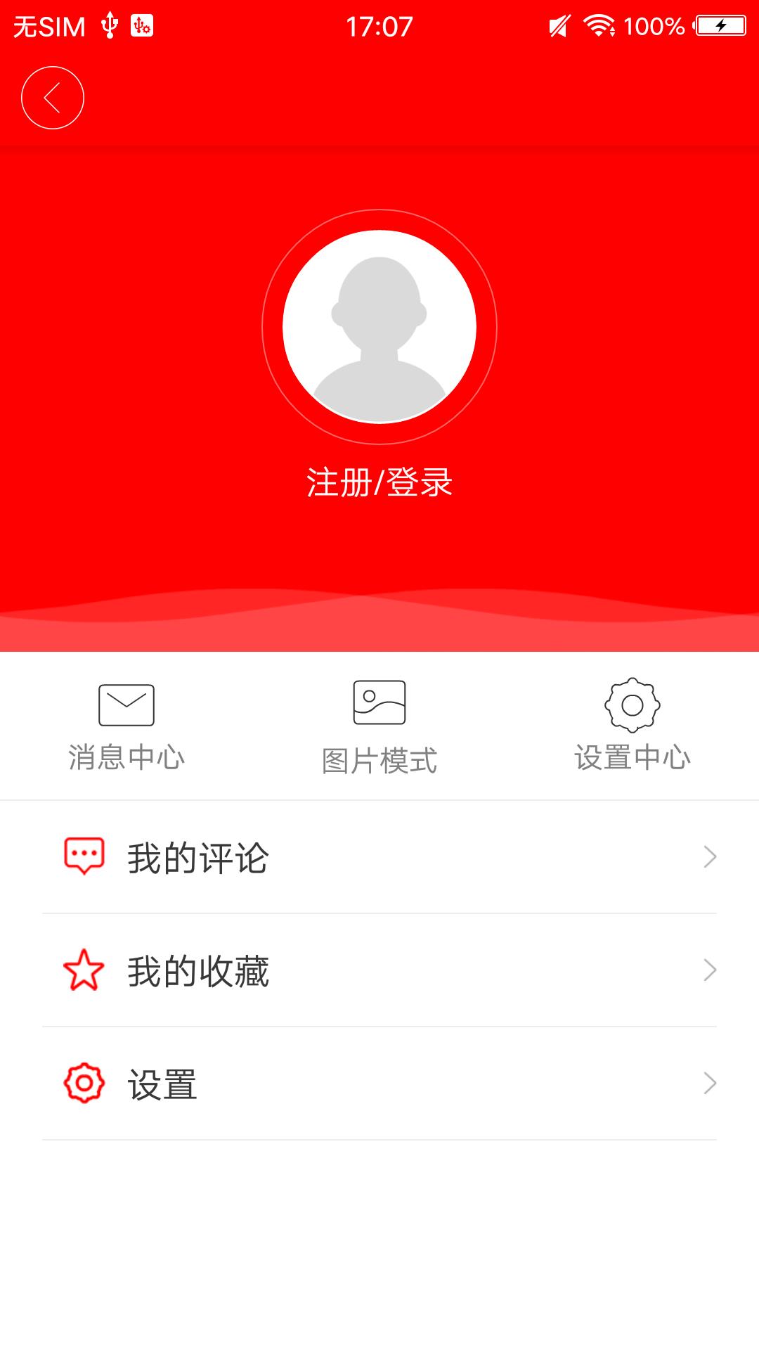��ƽ��ýappv1.2.0 ��׿�ٷ���