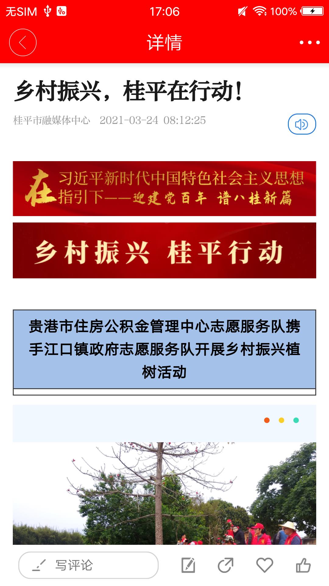 ��ƽ��ýappv1.2.0 ��׿�ٷ���