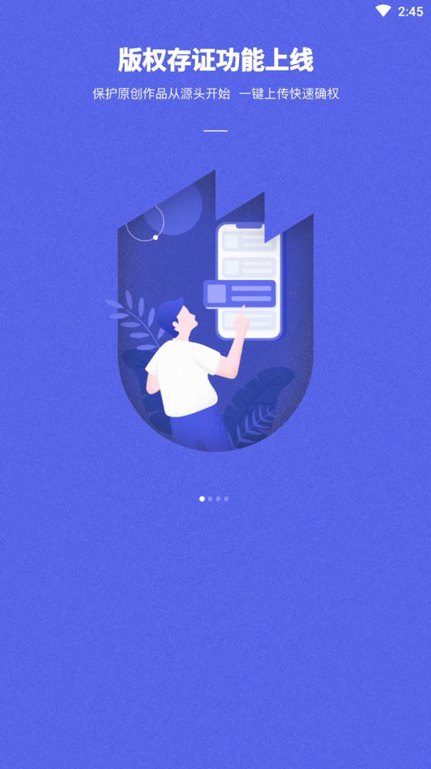�Ű�Ȩapp(��Ȩ����)v1.0.1 �ٷ���