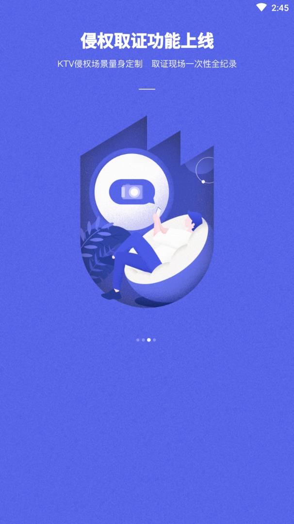 �Ű�Ȩapp(��Ȩ����)v1.0.1 �ٷ���