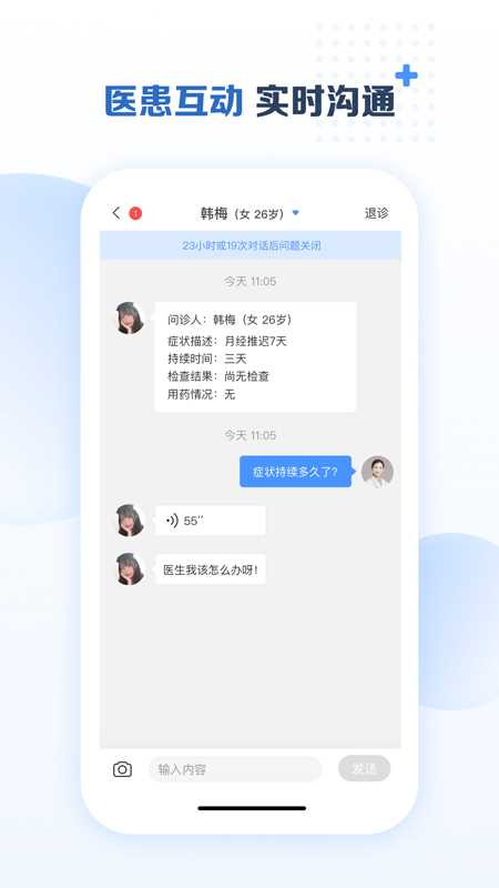 ����ҽ����v1.0.0 ��׿��