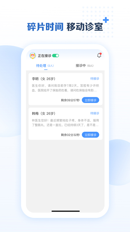 ����ҽ����v1.0.0 ��׿��