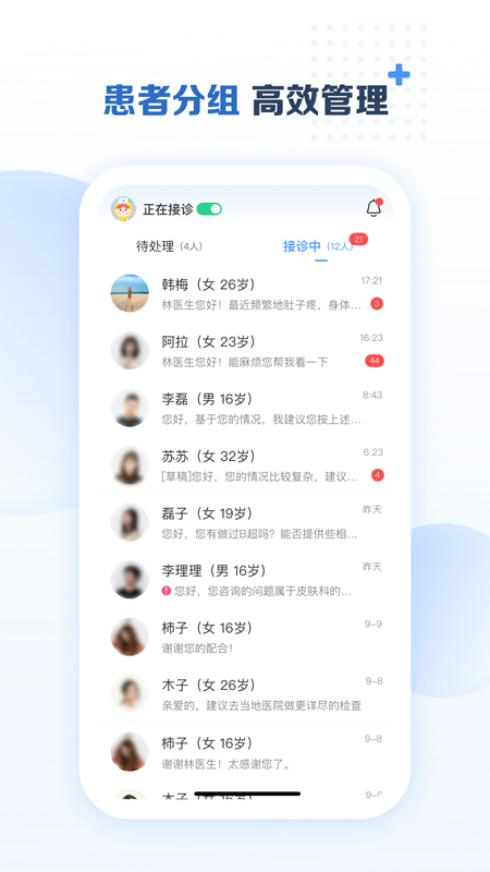 ����ҽ����v1.0.0 ��׿��
