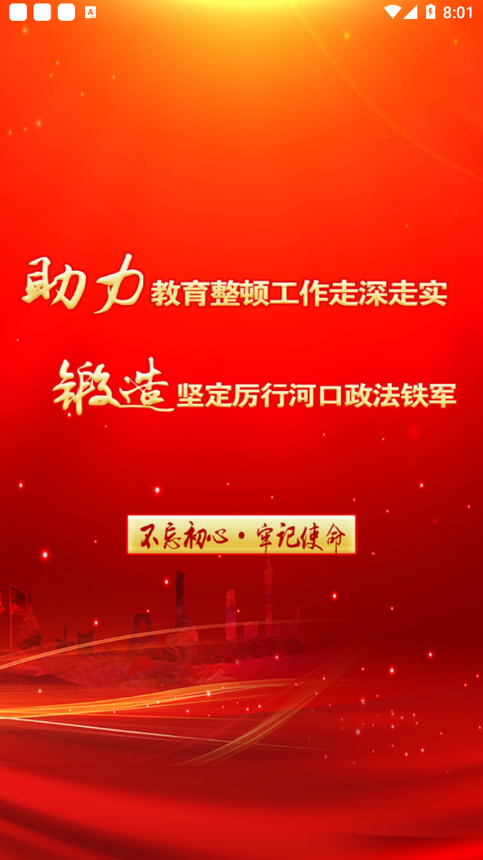 �ӿ�������������appv1.0.0 ���°�