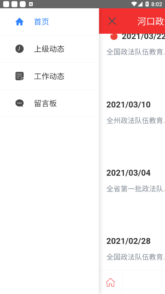 �ӿ�������������appv1.0.0 ���°�
