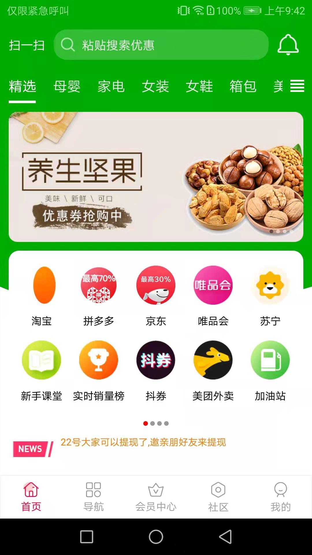ʡ����appv1.0.15 ���°�