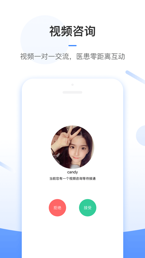 ������ҽ��appv7.0.1 ���°�