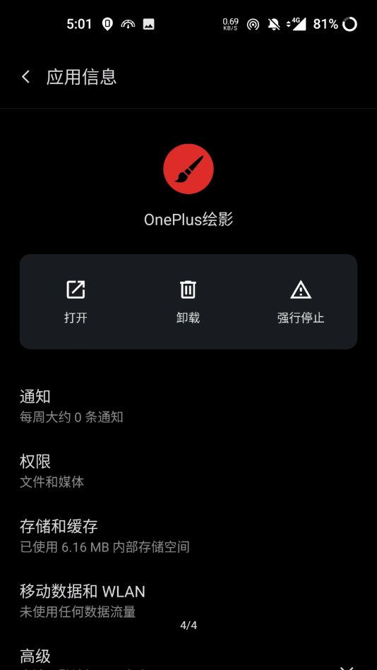 OnePlus��Ӱ(�Զ����Ӱ)v1.0 �ֻ���