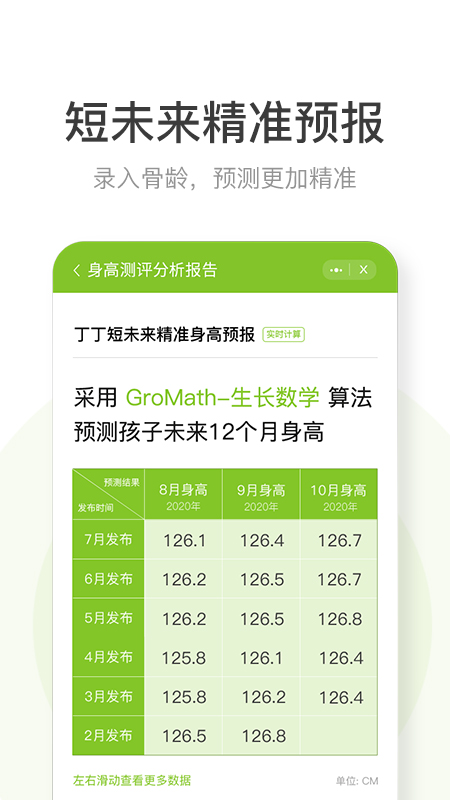 ��С¹���߲�appv2.1.0 ���°�