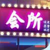 ¥�Ϲ��2λ���޳�Ʊ��ʯ��v0.1 ��׿��