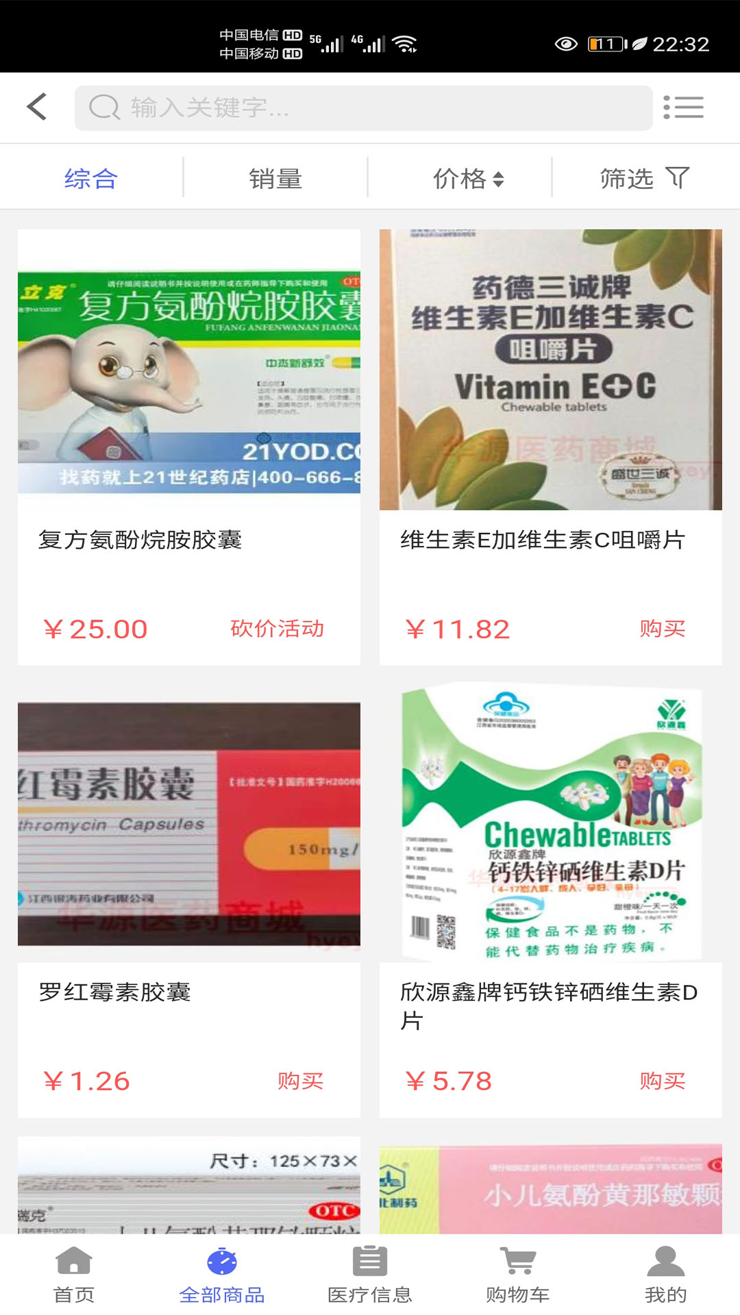 ҩ����appv1.1.7 �ֻ���