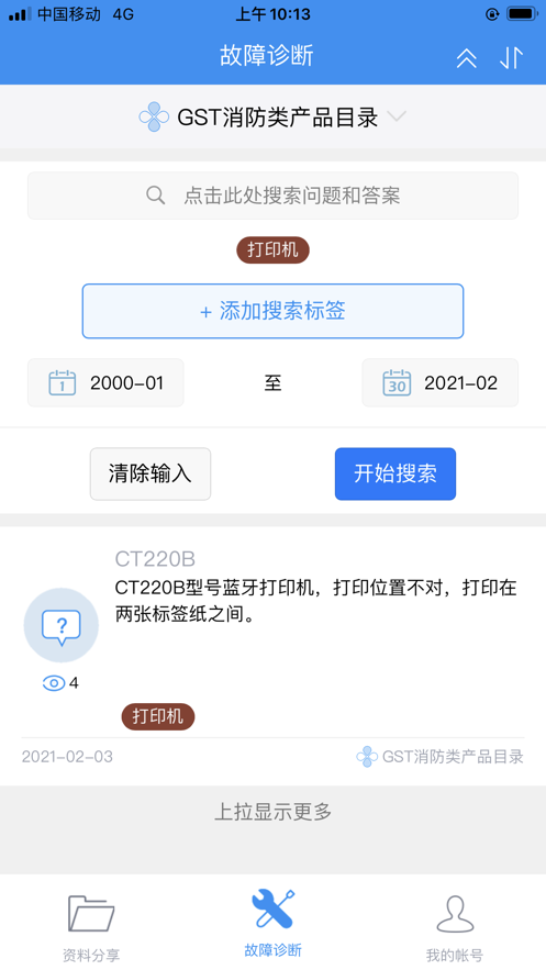 ���弼������app��׿��v1.5.29 ���°�