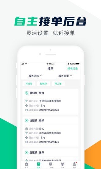 ����ʦ��appv1.3.8 ���°�
