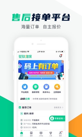����ʦ��appv1.3.8 ���°�