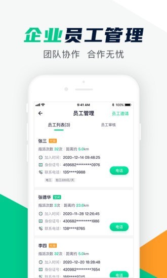 ����ʦ��appv1.3.8 ���°�