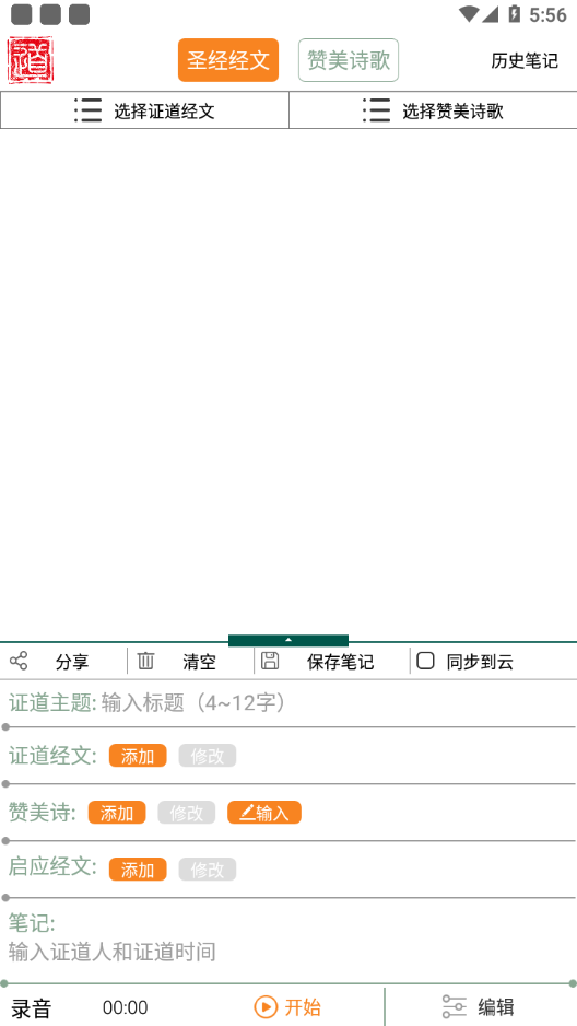 ��ݱʼ�appv1.0.6 ���°�