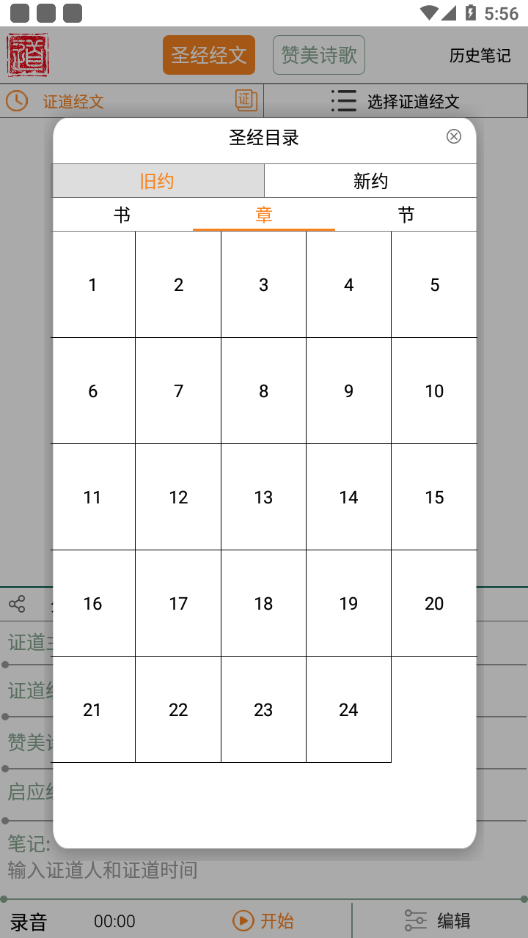 ��ݱʼ�appv1.0.6 ���°�