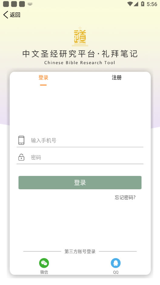 ��ݱʼ�appv1.0.6 ���°�