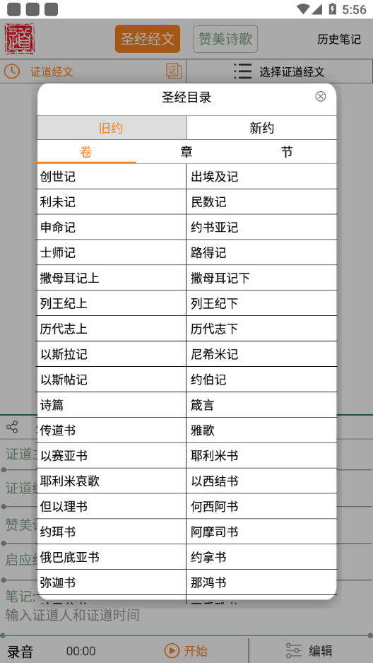 ��ݱʼ�appv1.0.6 ���°�