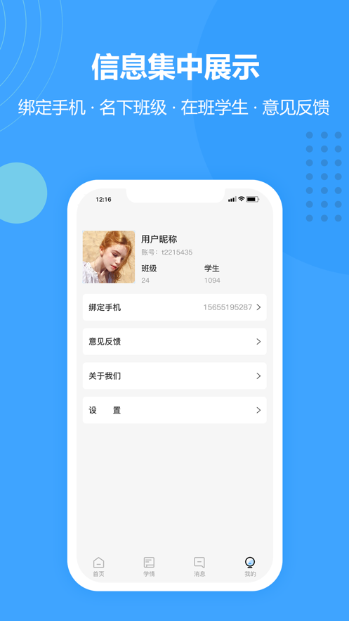 ��֪������ʦ��appv1.3.1 ���°�