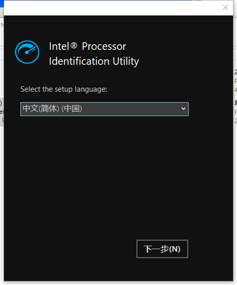 Intel Processor ID Utilityv6.6.25.0326中文