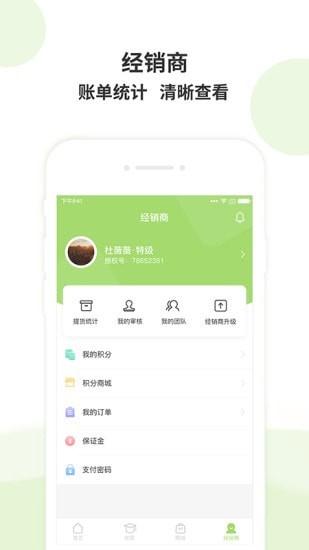 ����ˮ��appv2.6.1 ���°�