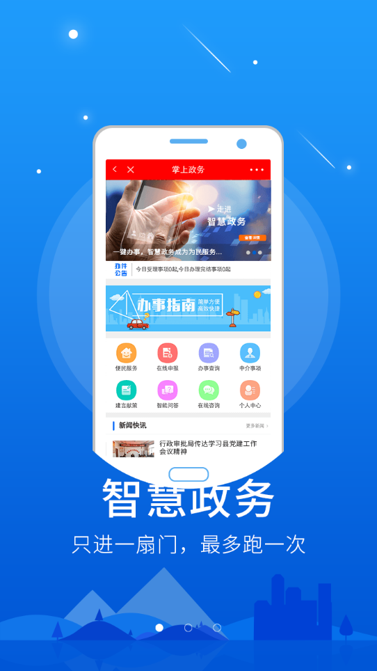�ǻ�����appv5.8.8 ���°�