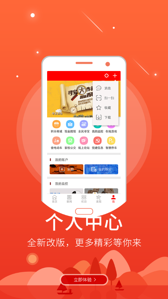 �ǻ�����appv5.8.8 ���°�