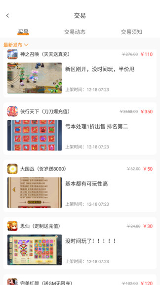 BTgame��Ϸ����ƽ̨v3.6.1 ���°�