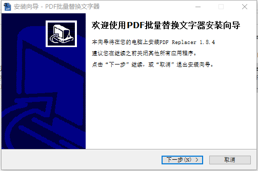 PDF Replacer Pro(PDF文字批量替换工具)v2.8.4.0