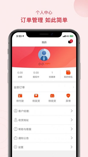 �����appv1.0.0 ���°�