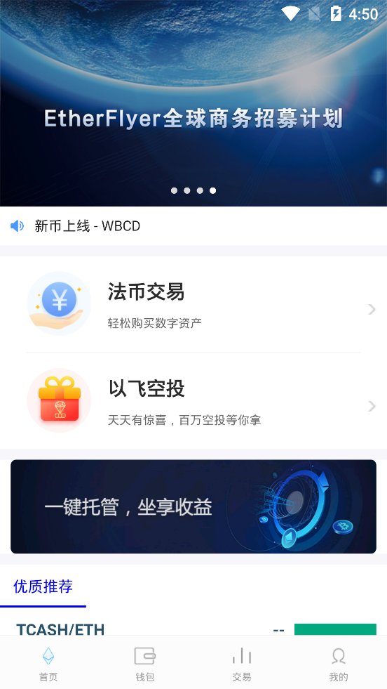 EtherFlyer�Էɽ�����appv4.7.4 �ٷ���׿��