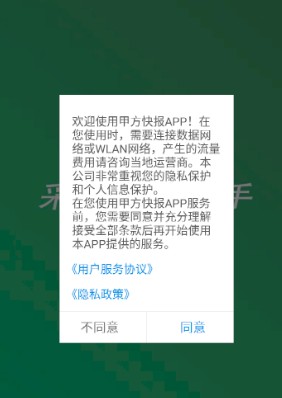 �׷��챨appv1.0.8 ���°�
