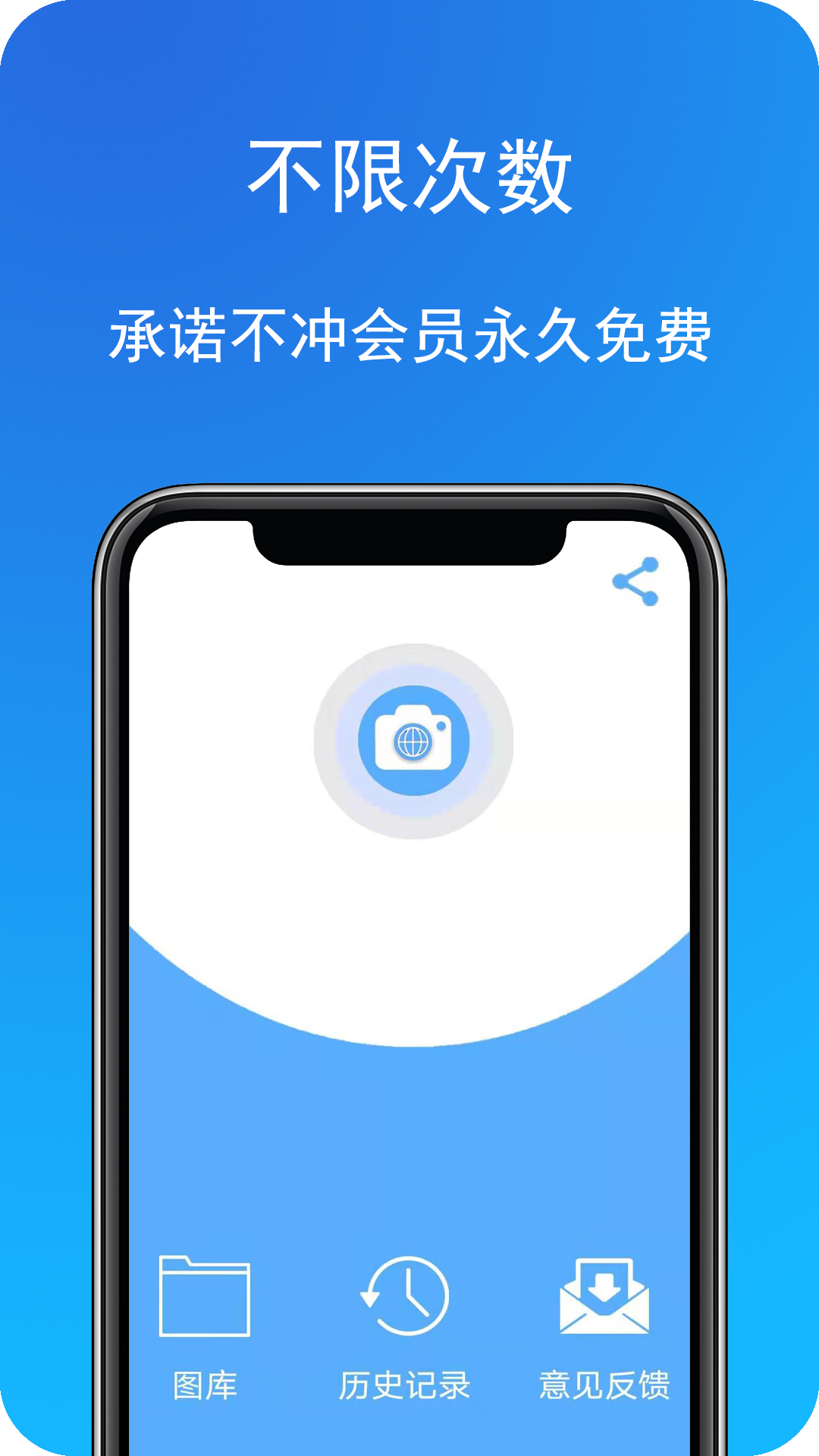 ����ʶ��ͼ��ת������appv1.4.0.3 ���°�
