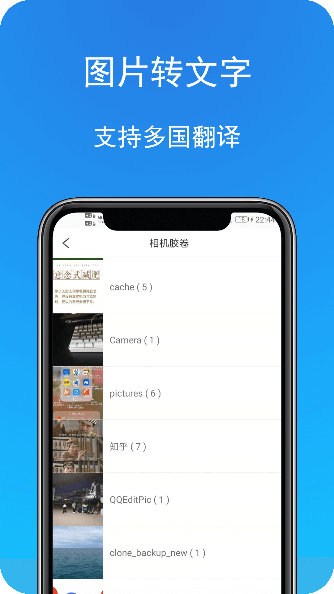 ����ʶ��ͼ��ת������appv1.4.0.3 ���°�