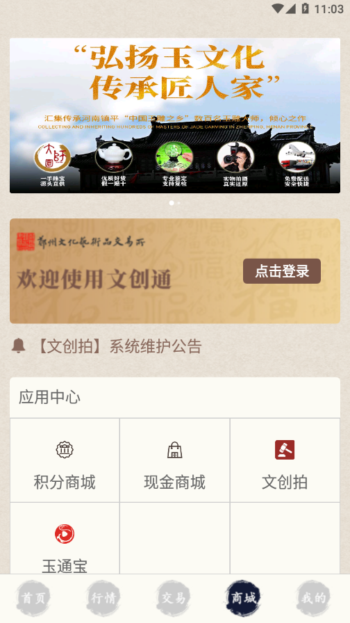 �Ĵ�ͨappv1.4.4 ���°�